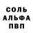 Alpha-PVP Соль Celine Mortada